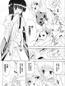 (例大祭3) [高久屋 (高久としひこ)] 東方妖女乱舞6 (東方Project) [中国翻訳]_23