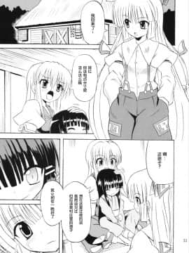 (例大祭3) [高久屋 (高久としひこ)] 東方妖女乱舞6 (東方Project) [中国翻訳]_32