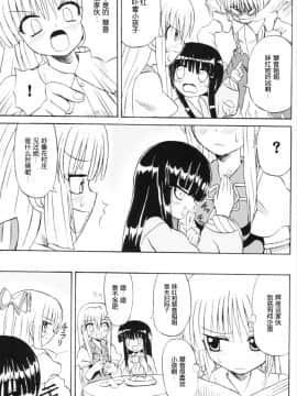 (例大祭3) [高久屋 (高久としひこ)] 東方妖女乱舞6 (東方Project) [中国翻訳]_34