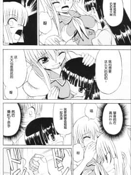 (例大祭3) [高久屋 (高久としひこ)] 東方妖女乱舞6 (東方Project) [中国翻訳]_35