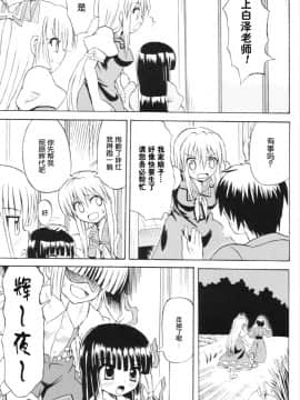 (例大祭3) [高久屋 (高久としひこ)] 東方妖女乱舞6 (東方Project) [中国翻訳]_36