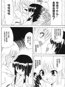 (例大祭3) [高久屋 (高久としひこ)] 東方妖女乱舞6 (東方Project) [中国翻訳]_37