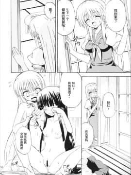 (例大祭3) [高久屋 (高久としひこ)] 東方妖女乱舞6 (東方Project) [中国翻訳]_53