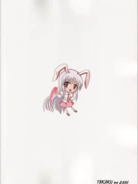 (例大祭3) [高久屋 (高久としひこ)] 東方妖女乱舞6 (東方Project) [中国翻訳]_63