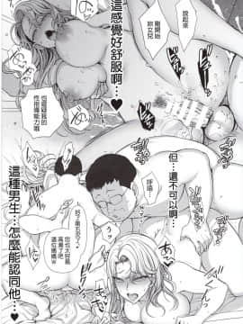 (C95) [50on! (愛上陸)] 催眠性指導 倉敷麗華の場合_a13