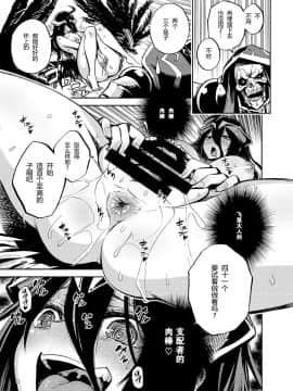 [胸垫汉化组] [カステラたまご (ぴよぴよ)] アルベドは御主人様の夢を見るか？ (オーバーロード)_13
