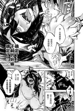 [胸垫汉化组] [カステラたまご (ぴよぴよ)] アルベドは御主人様の夢を見るか？ (オーバーロード)_15