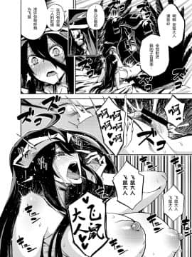 [胸垫汉化组] [カステラたまご (ぴよぴよ)] アルベドは御主人様の夢を見るか？ (オーバーロード)_16