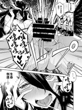 [胸垫汉化组] [カステラたまご (ぴよぴよ)] アルベドは御主人様の夢を見るか？ (オーバーロード)_17