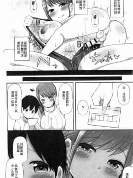 [風的工房][HANABi] じょうずにぴゅっぴゅできるかな？ 很厲害的咻嚕咻嚕你做得到嗎？_029