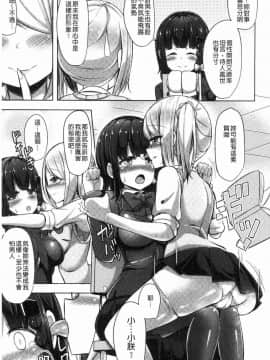 [風的工房][HANABi] じょうずにぴゅっぴゅできるかな？ 很厲害的咻嚕咻嚕你做得到嗎？_108