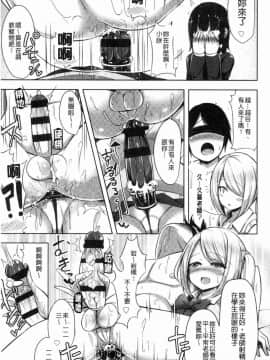 [風的工房][HANABi] じょうずにぴゅっぴゅできるかな？ 很厲害的咻嚕咻嚕你做得到嗎？_110