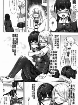 [風的工房][HANABi] じょうずにぴゅっぴゅできるかな？ 很厲害的咻嚕咻嚕你做得到嗎？_111