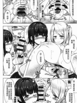 [風的工房][HANABi] じょうずにぴゅっぴゅできるかな？ 很厲害的咻嚕咻嚕你做得到嗎？_113