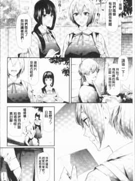 [4K漢化組][史鬼匠人] 桜宮姉妹のネトラレ記録_014