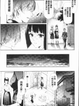 [4K漢化組][史鬼匠人] 桜宮姉妹のネトラレ記録_015
