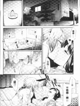 [4K漢化組][史鬼匠人] 桜宮姉妹のネトラレ記録_068