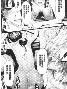 [4K漢化組][史鬼匠人] 桜宮姉妹のネトラレ記録_093