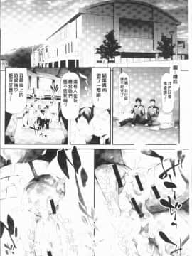 [4K漢化組][史鬼匠人] 桜宮姉妹のネトラレ記録_174