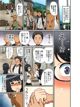 [OTOREKO (トイレ籠)][いきのこり～全男に寝取られ孕まされたJK～]_b253atato00378_0022