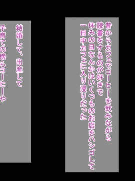[もぷお親方][催眠おじさんにお店も家も乗っ取られて種付けされちゃった内気で地味なアラサー人妻のお話]_001_compressed