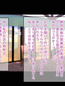 [もぷお親方][催眠おじさんにお店も家も乗っ取られて種付けされちゃった内気で地味なアラサー人妻のお話]_002_compressed