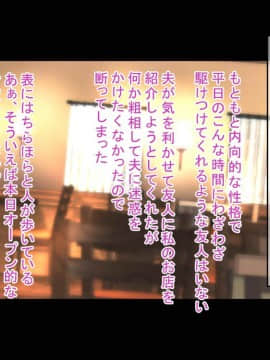 [もぷお親方][催眠おじさんにお店も家も乗っ取られて種付けされちゃった内気で地味なアラサー人妻のお話]_005_compressed