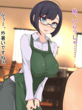 [もぷお親方][催眠おじさんにお店も家も乗っ取られて種付けされちゃった内気で地味なアラサー人妻のお話]_006_compressed