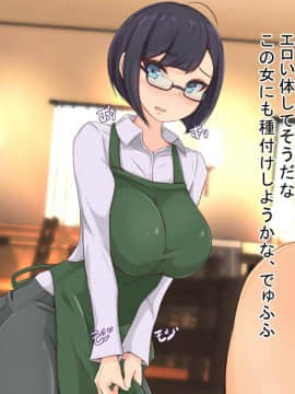 [もぷお親方][催眠おじさんにお店も家も乗っ取られて種付けされちゃった内気で地味なアラサー人妻のお話]_007_compressed