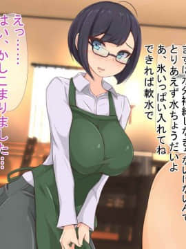 [もぷお親方][催眠おじさんにお店も家も乗っ取られて種付けされちゃった内気で地味なアラサー人妻のお話]_008_compressed