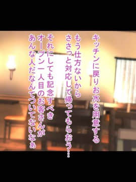 [もぷお親方][催眠おじさんにお店も家も乗っ取られて種付けされちゃった内気で地味なアラサー人妻のお話]_009_compressed