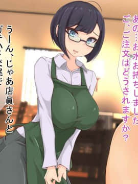 [もぷお親方][催眠おじさんにお店も家も乗っ取られて種付けされちゃった内気で地味なアラサー人妻のお話]_010_compressed