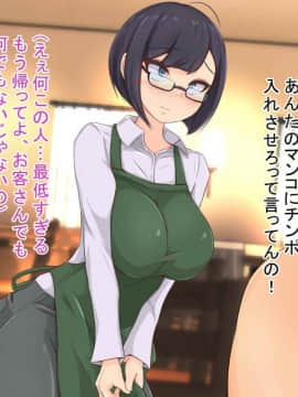 [もぷお親方][催眠おじさんにお店も家も乗っ取られて種付けされちゃった内気で地味なアラサー人妻のお話]_011_compressed