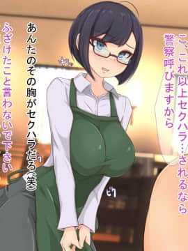 [もぷお親方][催眠おじさんにお店も家も乗っ取られて種付けされちゃった内気で地味なアラサー人妻のお話]_012_compressed