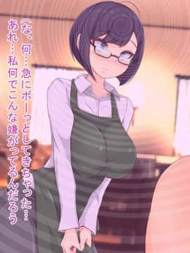 [もぷお親方][催眠おじさんにお店も家も乗っ取られて種付けされちゃった内気で地味なアラサー人妻のお話]_013_compressed