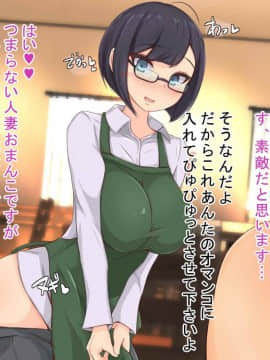 [もぷお親方][催眠おじさんにお店も家も乗っ取られて種付けされちゃった内気で地味なアラサー人妻のお話]_014_compressed