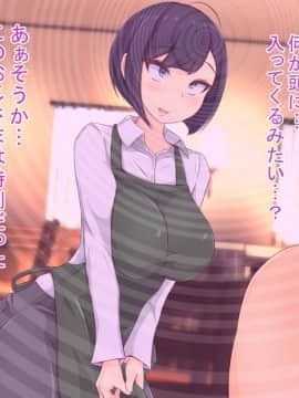 [もぷお親方][催眠おじさんにお店も家も乗っ取られて種付けされちゃった内気で地味なアラサー人妻のお話]_039_compressed