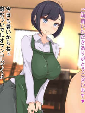 [もぷお親方][催眠おじさんにお店も家も乗っ取られて種付けされちゃった内気で地味なアラサー人妻のお話]_040_compressed