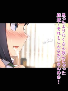 [もぷお親方][催眠おじさんにお店も家も乗っ取られて種付けされちゃった内気で地味なアラサー人妻のお話]_062_compressed