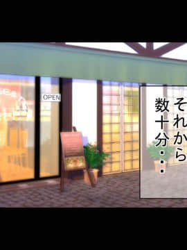 [もぷお親方][催眠おじさんにお店も家も乗っ取られて種付けされちゃった内気で地味なアラサー人妻のお話]_080_compressed