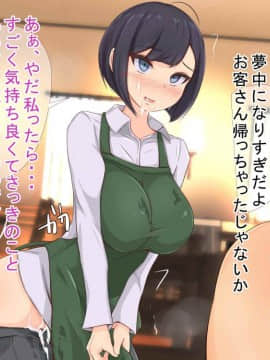 [もぷお親方][催眠おじさんにお店も家も乗っ取られて種付けされちゃった内気で地味なアラサー人妻のお話]_081_compressed