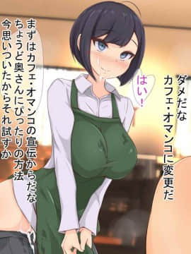 [もぷお親方][催眠おじさんにお店も家も乗っ取られて種付けされちゃった内気で地味なアラサー人妻のお話]_084_compressed