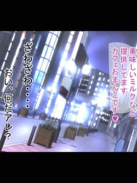 [もぷお親方][催眠おじさんにお店も家も乗っ取られて種付けされちゃった内気で地味なアラサー人妻のお話]_086_compressed