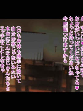 [もぷお親方][催眠おじさんにお店も家も乗っ取られて種付けされちゃった内気で地味なアラサー人妻のお話]_103_compressed