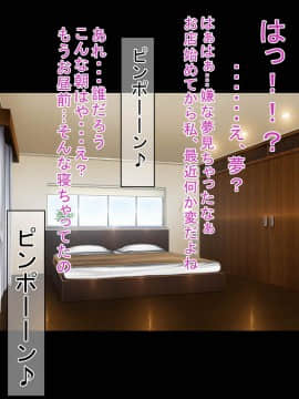 [もぷお親方][催眠おじさんにお店も家も乗っ取られて種付けされちゃった内気で地味なアラサー人妻のお話]_160_compressed