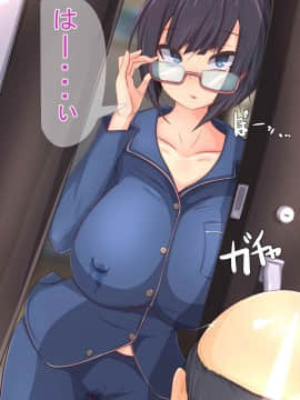 [もぷお親方][催眠おじさんにお店も家も乗っ取られて種付けされちゃった内気で地味なアラサー人妻のお話]_162_compressed