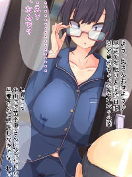 [もぷお親方][催眠おじさんにお店も家も乗っ取られて種付けされちゃった内気で地味なアラサー人妻のお話]_163_compressed