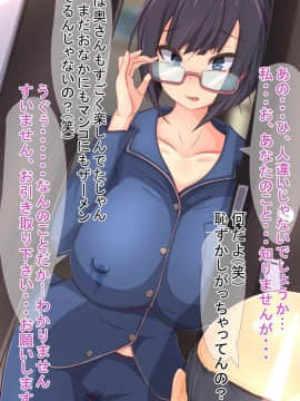 [もぷお親方][催眠おじさんにお店も家も乗っ取られて種付けされちゃった内気で地味なアラサー人妻のお話]_164_compressed