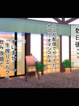 [もぷお親方][催眠おじさんにお店も家も乗っ取られて種付けされちゃった内気で地味なアラサー人妻のお話]_189_compressed