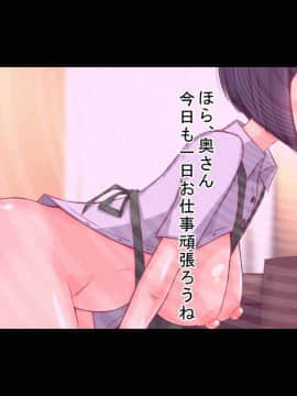 [もぷお親方][催眠おじさんにお店も家も乗っ取られて種付けされちゃった内気で地味なアラサー人妻のお話]_225_compressed